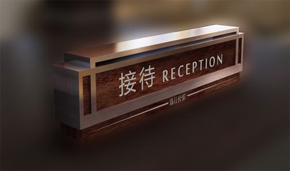 导视系统